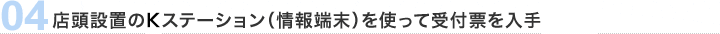 お支払方法の選択